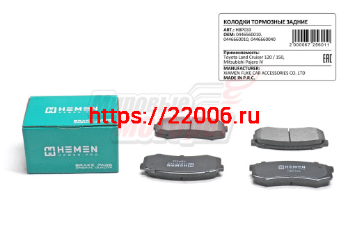 Колодки торм. зад. диск. Toyota Land Cruiser 120, 150, Prado, Mitsubishi Pajero IV (HBP033)